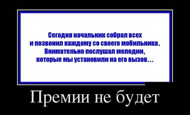 Демотиваторы (30 фото)