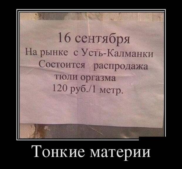 Демотиваторы