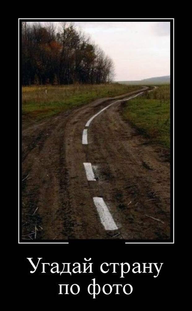 Демотиваторы