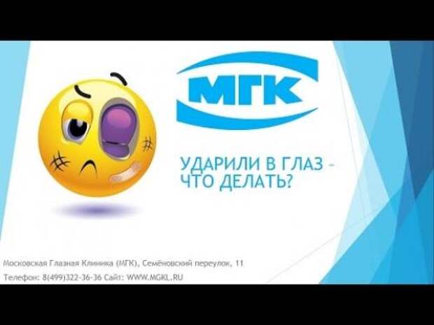 Как быстро избавиться от синяка. Лечение гематом