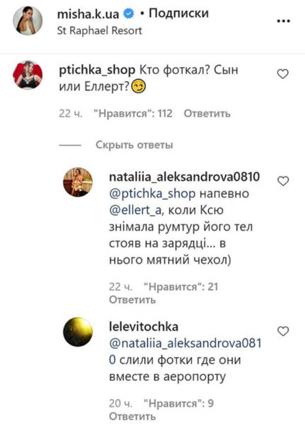 Комментарии фолловеров