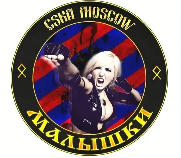 ультрас фото девушки. девочки ультрас 4. Female ultras. ольга кузькова болельщица цска. девушки ультрас цска.