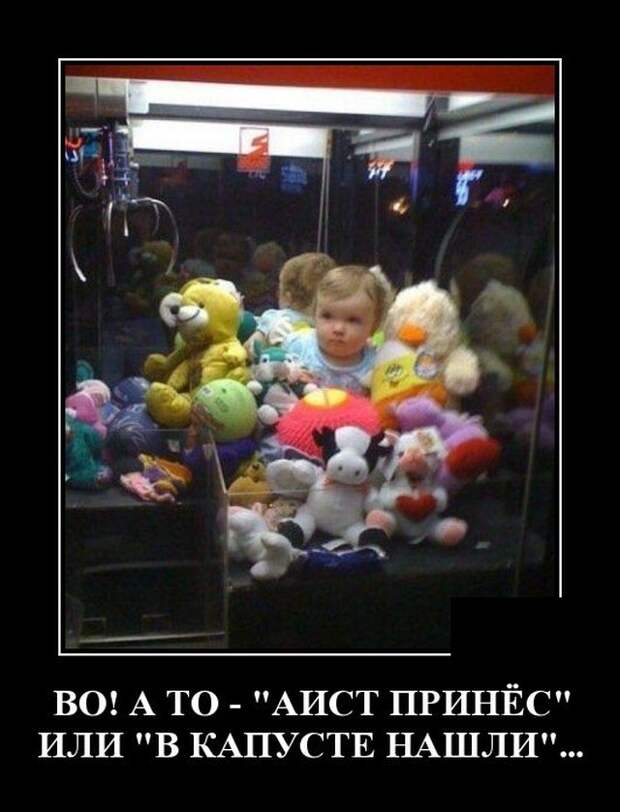 Демотиватор про детей
