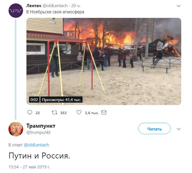 Мальчик на качелях на фоне пожара покорил интернет