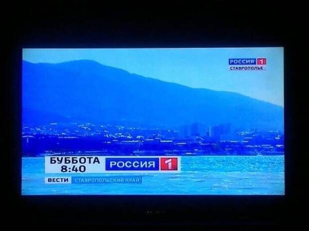 Не смотрите телевизионные программы перед обедом