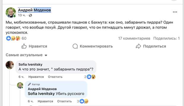 Трагедия конечно. Когда бывший русский, бывший христианин, а теперь просто