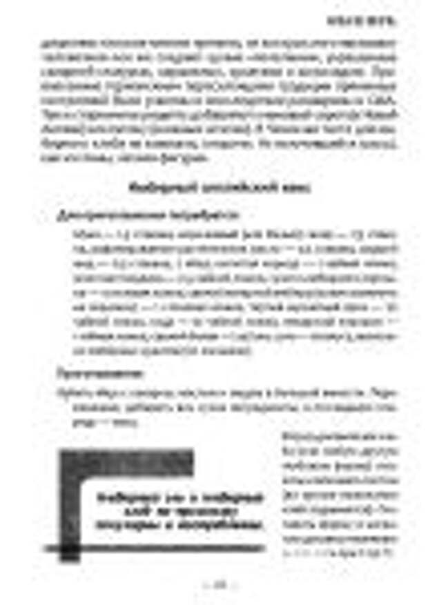 Имбирь.page27