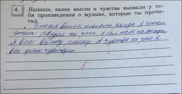 Детские перлы