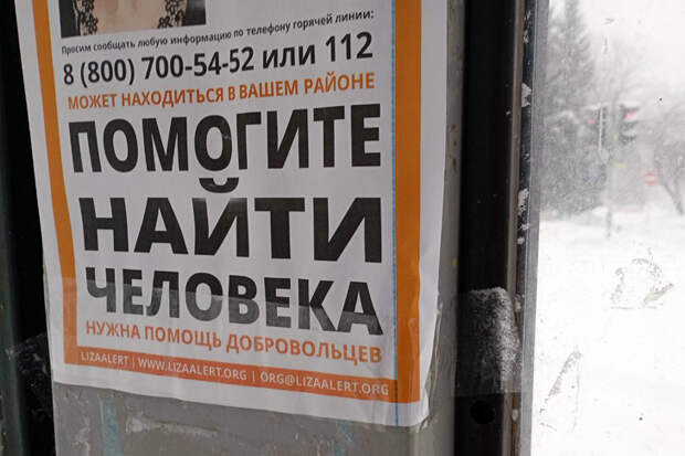 Найдись малыш: 9-летний школьник бесследно пропал в Новосибирске