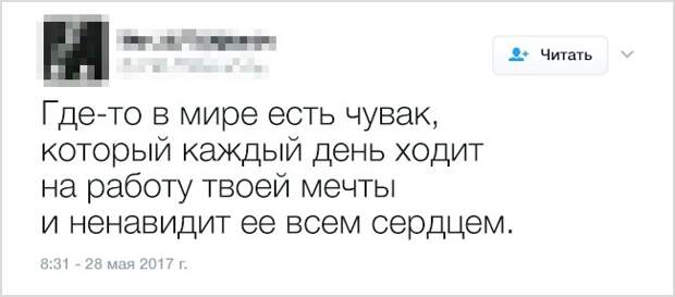 Самоирония в забавных твитах (18 скриншотов)
