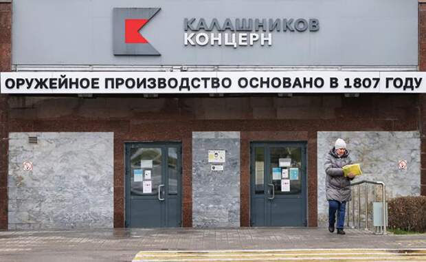 Концерн «Калашников» стал жертвой аферистов. Что бы сделал Сталин, если о таком узнал?