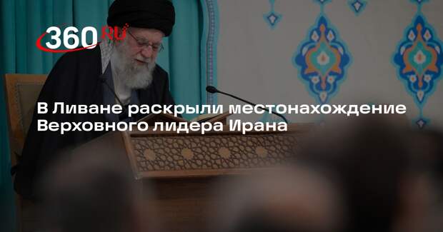 Al Mayadeen: Али Хаменеи находится в кризисном штабе