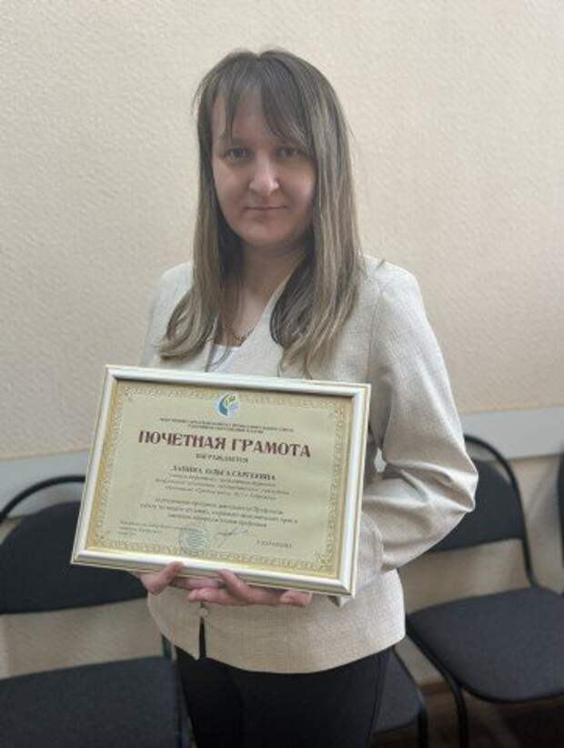 Поздравляем Ольгу Сергеевну с заслуженной наградой!