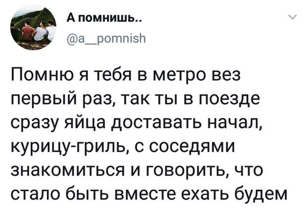 Метро