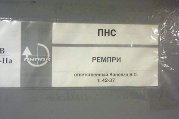 Забавные фамилии