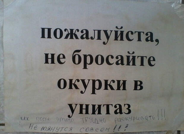 Товарищи, не будьте эгоистами, складывайте окурки аккуратно в пакетик. Товарищи, не будьте эгоистами, складывайте окурки аккуратно в пакетик.