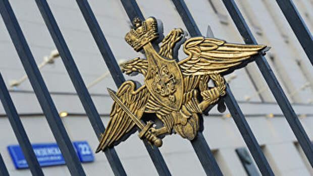 Герб на ограде здания министерства обороны РФ на Фрунзенской набережной. Архивное фото