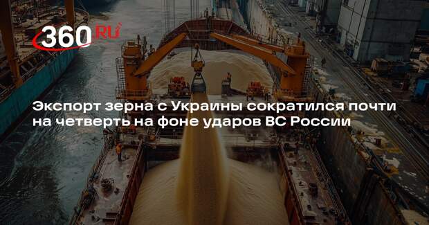 Bloomberg: экспорт зерна с Украины в декабре сократился почти на 25%