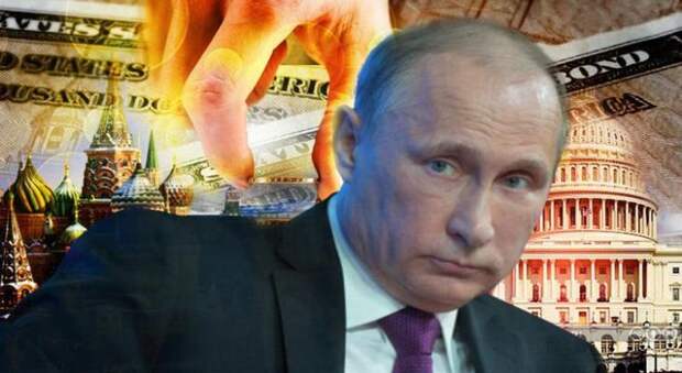 Путин объявил войну американскому доллару