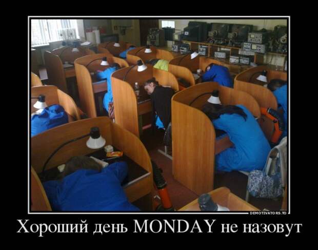 22905596_horoshij-den-monday-ne-nazovut