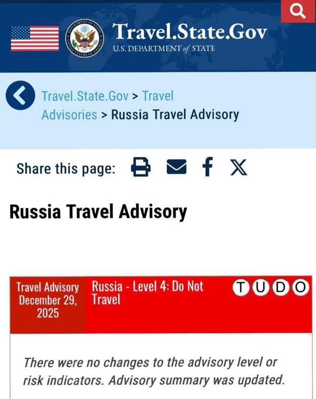 Государственный департамент США настоятельно рекомендует гражданам страны