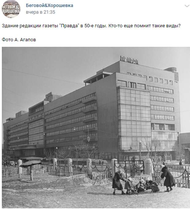 Фото дня: Здание «Правды» 70 лет назад