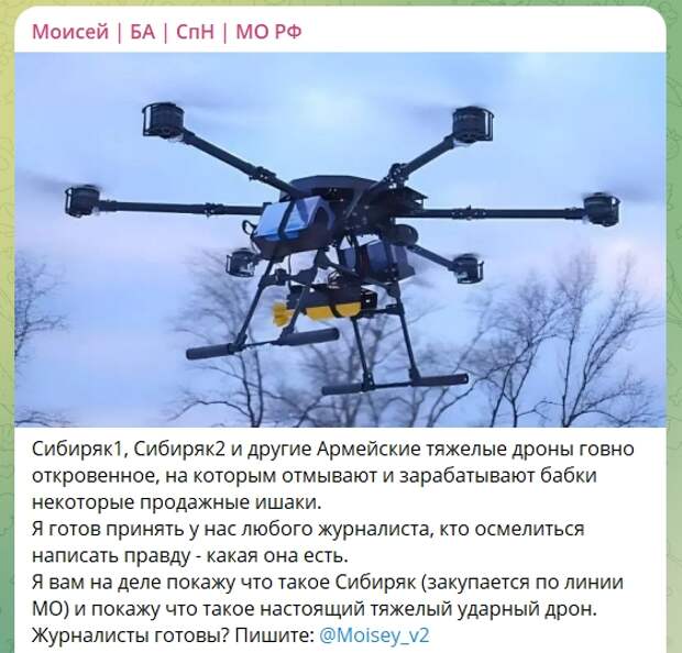 Ситуация с русскими дронами глазами непосредственного пользователя. Скриншот с ТГ-канала "Моисей | БА | СпН | МО РФ". Ситуация с русскими дронами глазами непосредственного пользователя. Скриншот с ТГ-канала "Моисей | БА | СпН | МО РФ".