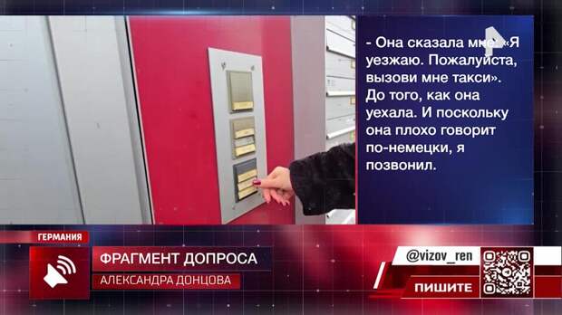 "Лица, шеи, волос нет": новые подробности убийства экс-судьи в Германии