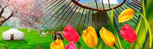 Сколько дней отдохнут казахстанцы на Наурыз в 2026 году