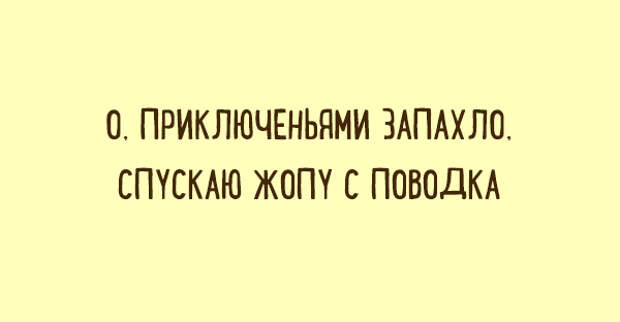 ЗАБАВНЫЕ «ДВУСТИШЬЯ» О ВЕЩАХ, КОТОРЫЕ ПОНЯТНЫ КАЖДОМУ