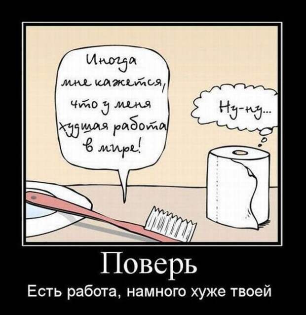 Демотиваторы (30 фото)