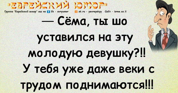 Да и пёс с ней, Изя! Да и пёс с ней, Изя!