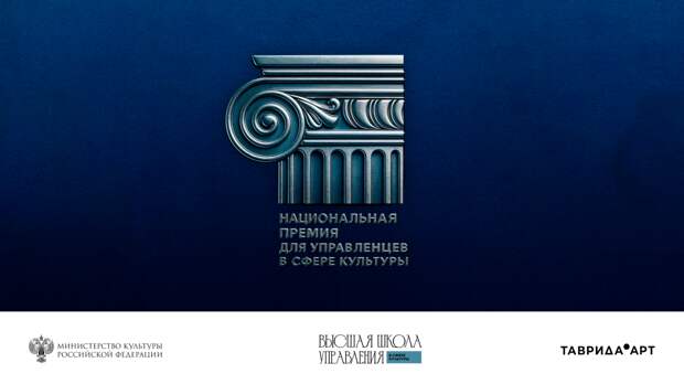 Мәдәният өлкәсендә идарәчеләр өчен премиягә гаризалар 2 февральгә кадәр кабул ителә