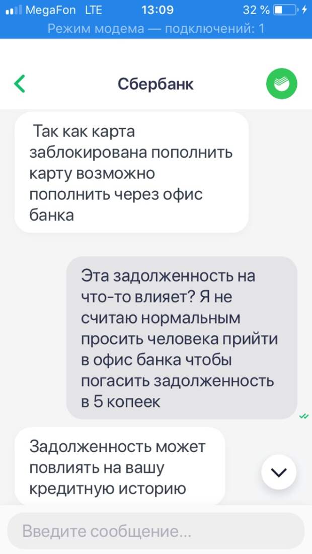 5 копеек против испорченной кредитной истории 5 копеек против испорченной кредитной истории
