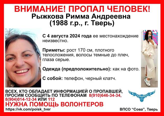 В Твери разыскивают женщину с черным клатчем