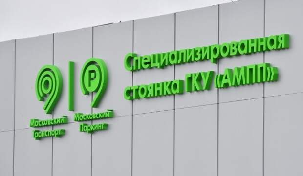 Эвакуаторы «Московского паркинга» переместили на спецстоянки 2,1 тыс. авто без номеров в 2025 году