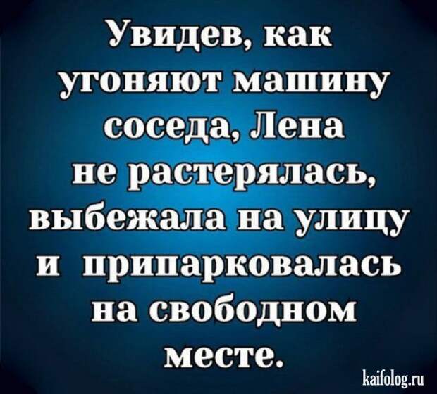 Убойные анекдоты (40 картинок) Убойные анекдоты (40 картинок)