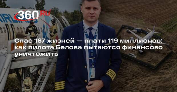 Вице-спикер Чернышов попросил Росавиацию вмешаться в дело пилота Белова