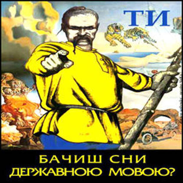 Маскаляку на гиляку. Москаляку на гиляку плакат. Плакат Убей Москаля.