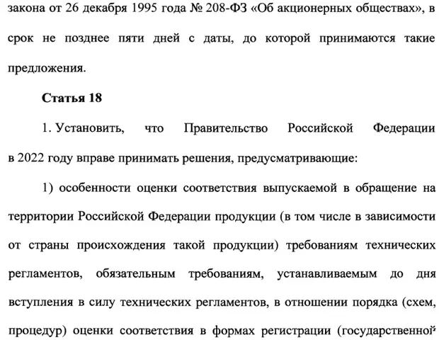 О внесении изменений в отдельные законодательные акты Российской Федерации