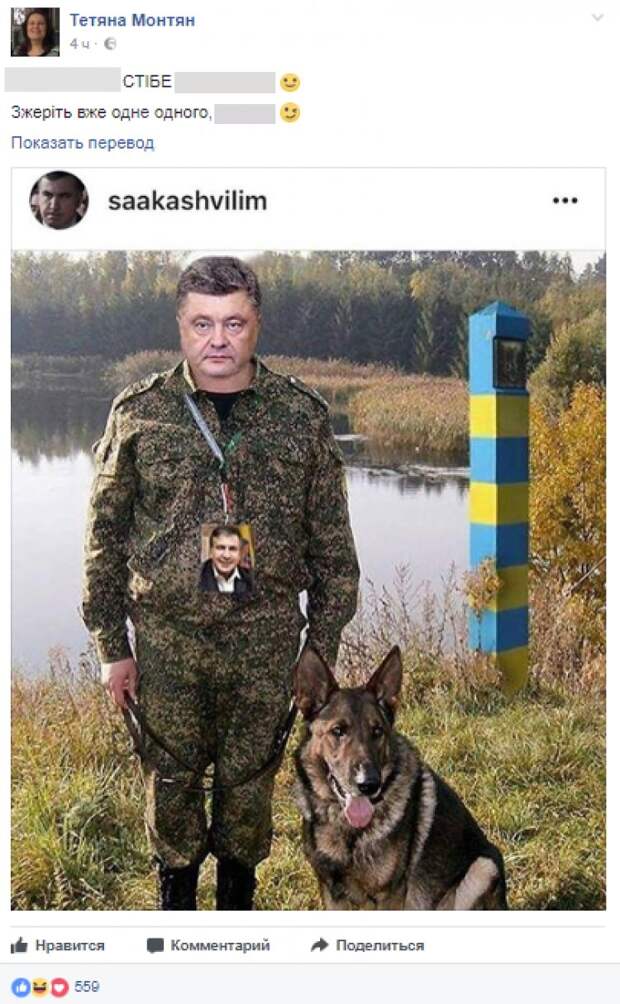 Монтян резко высказалась о «войне» внутри Киева: Сожрите уже один другого
