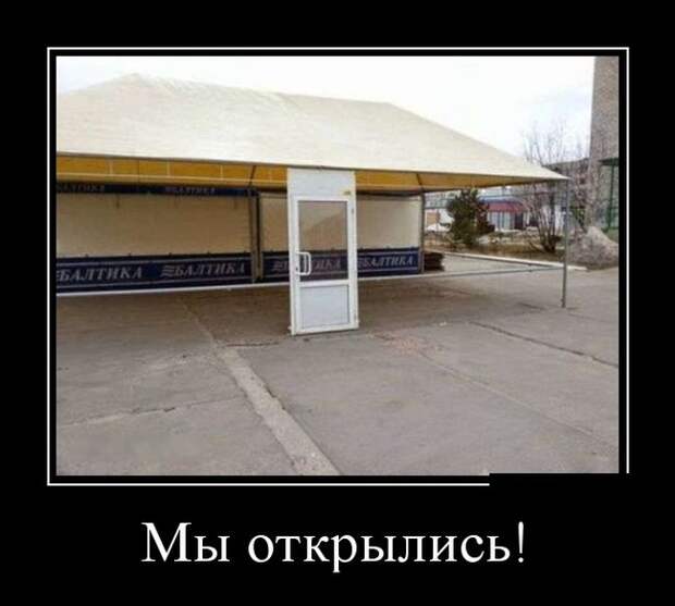 Демотиваторы (30 фото)