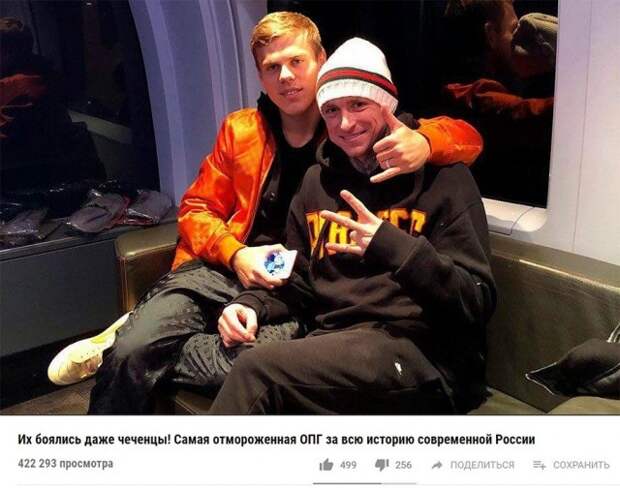 Кокорин и Мамаев - новые герои интернет-мемов