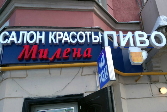 Интересное и взаимовыгодное соседство. Интересное и взаимовыгодное соседство.