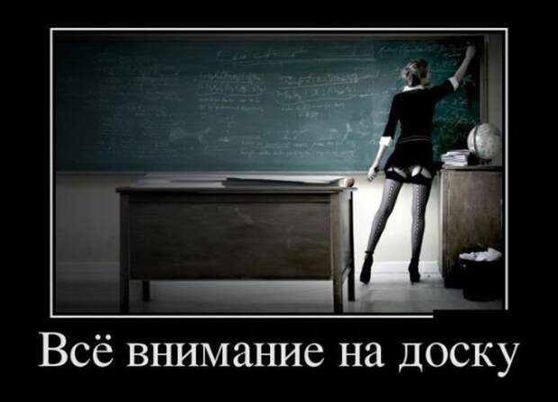 Демотиваторы (30 фото)