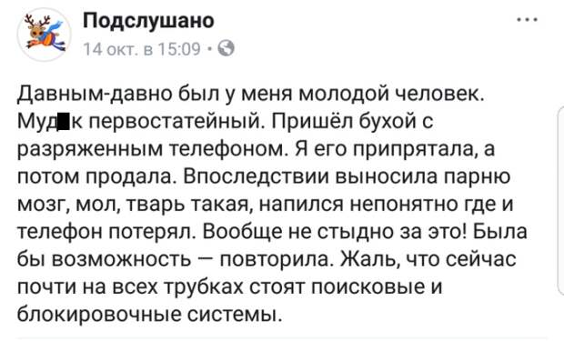 Переписка в соцсети в любой момент может обернуться неожиданностью