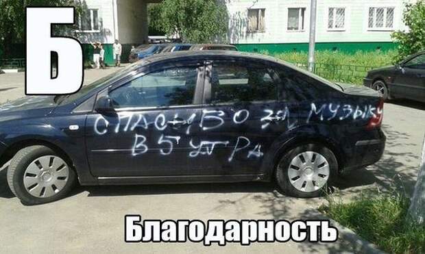 Автомобильные приколы. Часть 234 (28 фото)