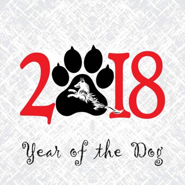 Китайский Новый год 2018: когда наступит год Собаки, как отпраздновать, что подарить