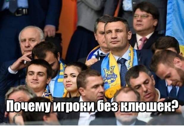 Сборная Украины проиграла Германии Сборная Украины проиграла Германии Euro2016, ЧЕ 2016, евро2016, спорт, футбол, юмор