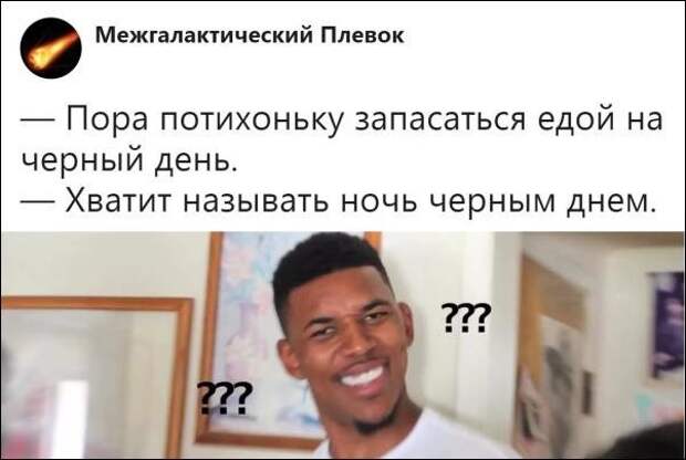 смешные комментарии